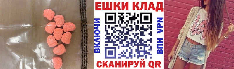 Экстази 280 MDMA  Балашиха 