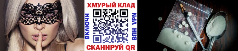 Героин белый  mega как зайти  Балашиха 