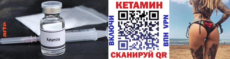 КЕТАМИН VHQ  Балашиха 