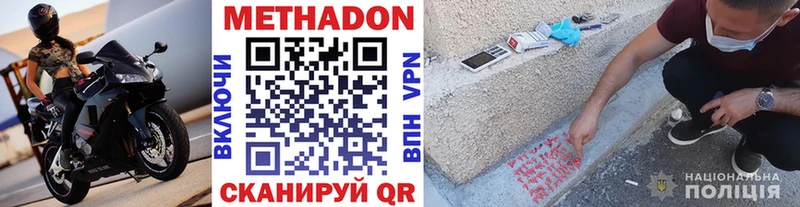 Метадон кристалл  shop телеграм  Балашиха  KRAKEN маркетплейс 